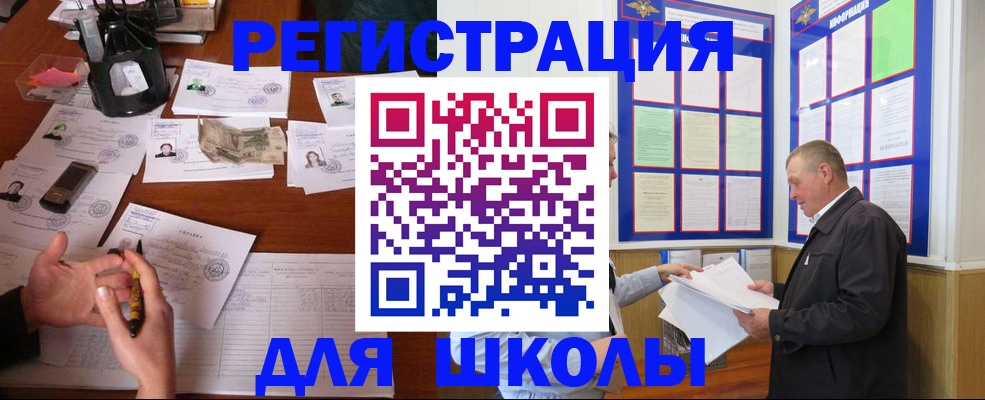 временная регистрация законно в Вышнем Волочке