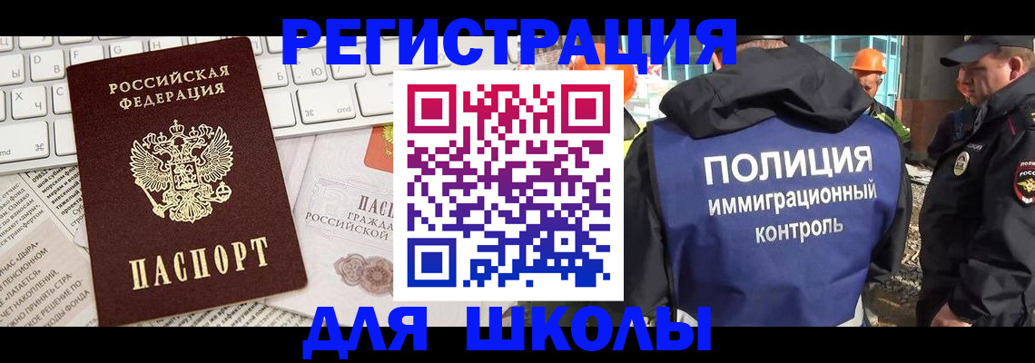 прописка в Вышнем Волочке