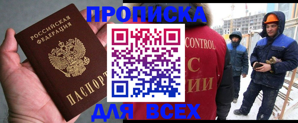 временная регистрация для школы в Вышнем Волочке