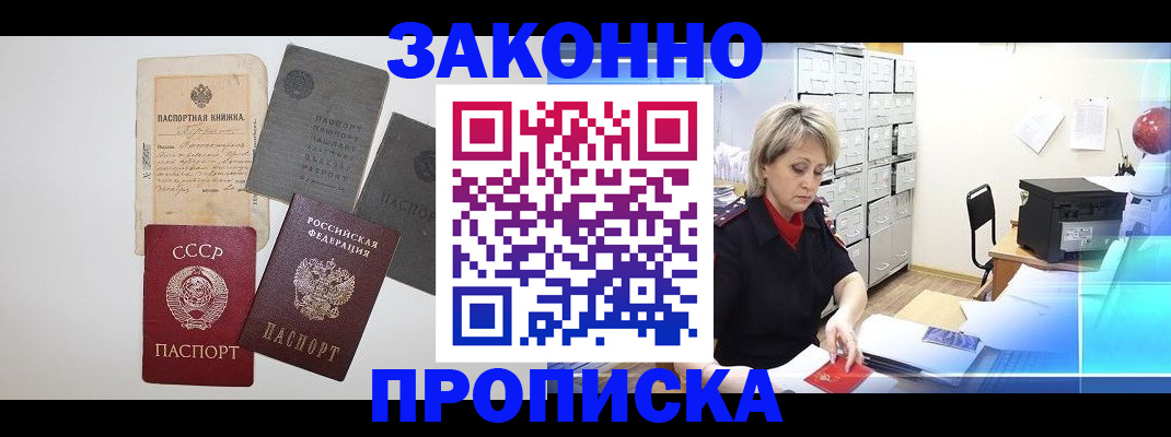 временная регистрация 2025 в Вышнем Волочке