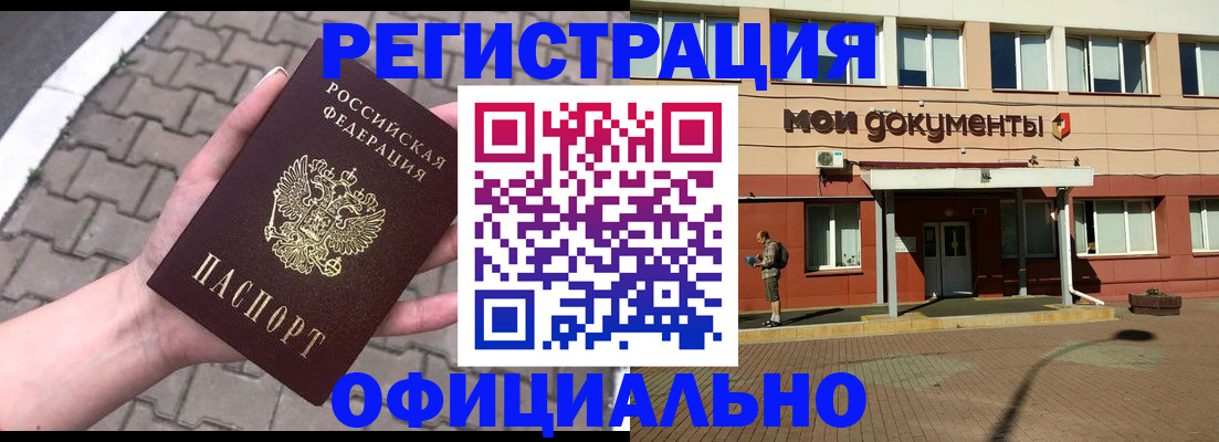 прописка для работы в Вышнем Волочке
